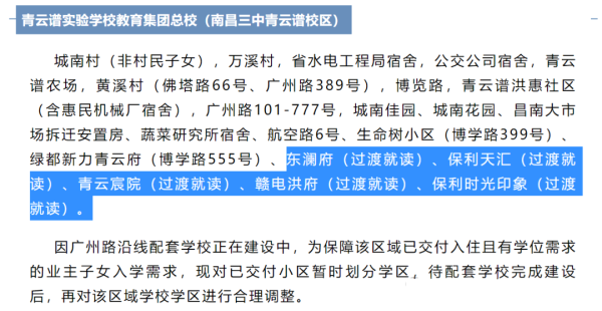 博学佳园教具