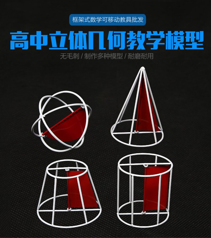 模型教具批发